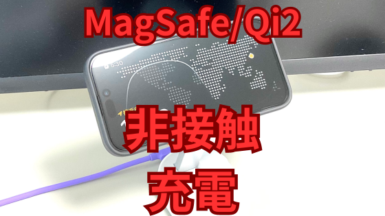 非接触充電はこれ一台で完璧！Belkin MagSafe 3-in-1 Wireless Charging Standレビュー